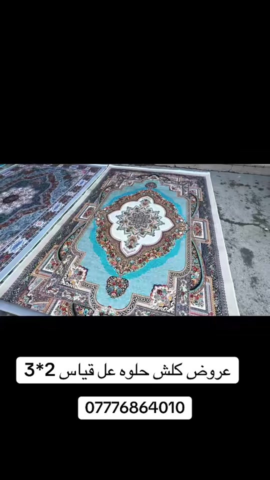 #بغداد #الحسينيه #الشعب #البصره #الناصريه 


**إذا كنت صاحب هذا الإعلان وتريد حذفه لأي سبب، رجاءا أرسل رسالة إلى الدعم الفني**
