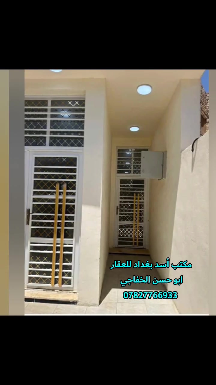 دار جديد غير مستخدم في حي ميسان الشريط قطاع 79 طابو صرف 
المساحة 100 متر
الواجهة 5متر 
النزال 20 متر 
الدار طابقين جديد بناء صب كونكريت وخريطة حديثه وفي مكان مميز
يحتوي الطابق الأول على غرفة وصالة واستقبال ومطبخ وصحيات 
والطابق الثاني يحتوي على غرفتين وصاله وصحيات
السعر 155 مع المجال 
لمزيد من التفاصيل الإتصال على الرقم التالي 
***********
ابو حسن الخفاجي  
مكت مكتب اسد بغداد للعقار النجف حي ميسان
