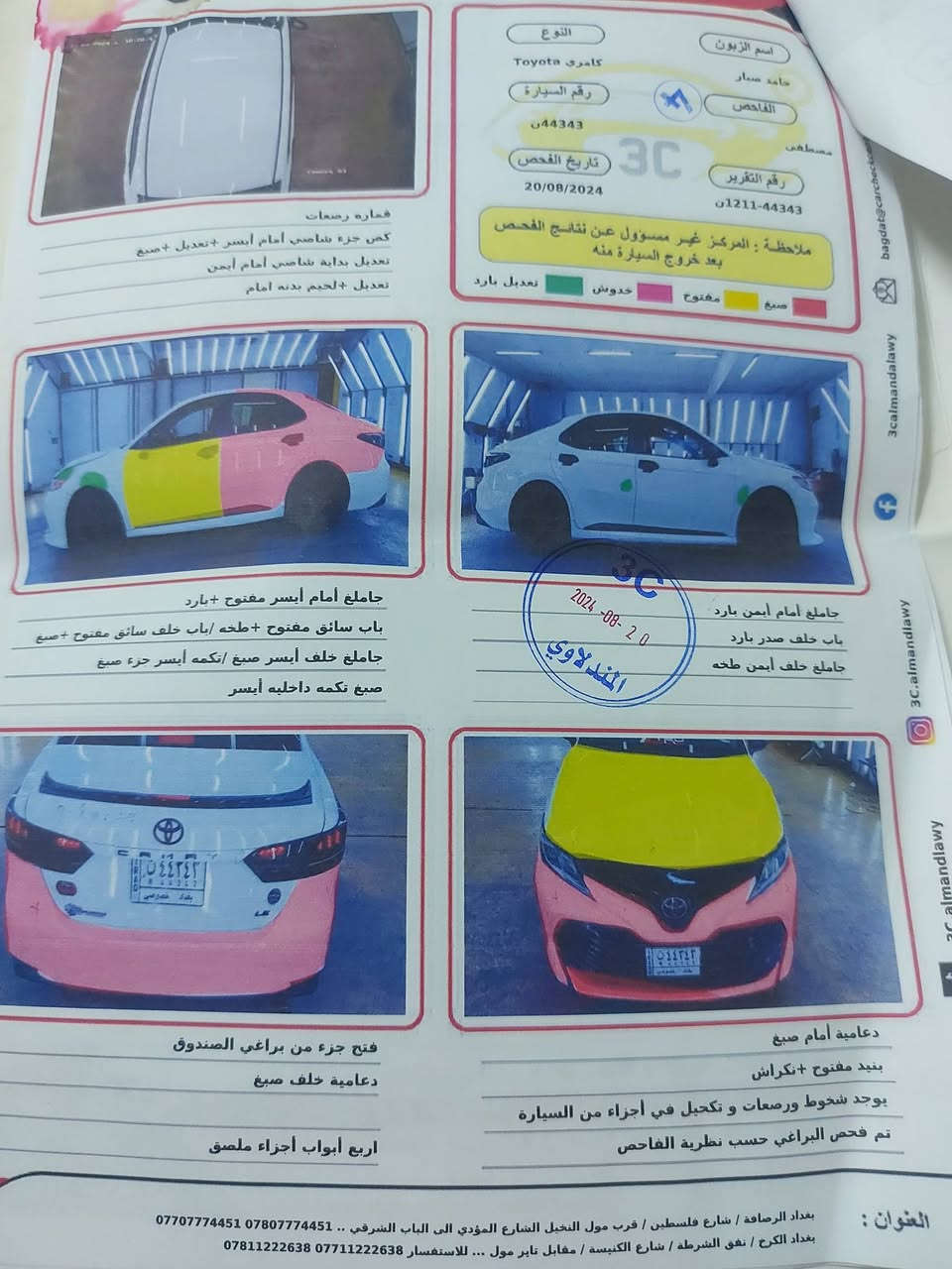 سلام عليكم من رخصة الادمن 
كامري 2018 le
وارد أمريكي 
حادث مثل ماوضح بلسونر والمنشور 
باب وبنيد  تبديل
 وباب وجاملغ صبغ ودعاميات صبغ سياره خير من الله تخم تاير وباتري جديد
 ودوشمه جديد
بكك لايت لد  كشن السائق كهرباء تحكم استيرن شاشه وكامره دواره  محرك ٢٥٠٠ بانزين فقط سياره بسمي بغداد سنويه لل٣١ 
السعر 165$وبيهامجال مكاني بغداد قرب مرور التاجيات هاتف *********** 
***********حامد
