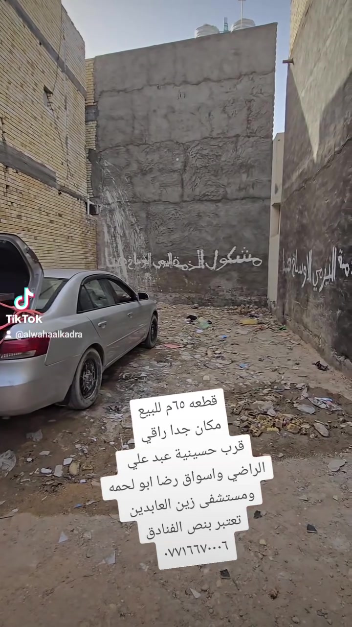 قرب مقام صاحب الزمان للاستفسار ***********
