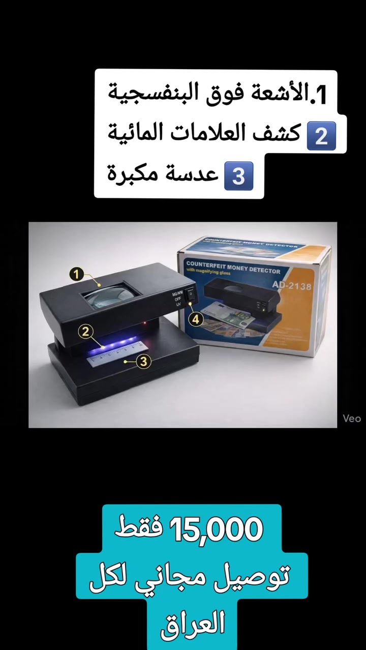 ⚡🔥 عرض تفليش  السعر! 🔥⚡
جهاز كشف التزوير السريع والدقيق ✨
يحمي فلوسك خلال ثواني وتتفادى الخسارة ✔️


**إذا كنت صاحب هذا الإعلان وتريد حذفه لأي سبب، رجاءا أرسل رسالة إلى الدعم الفني**