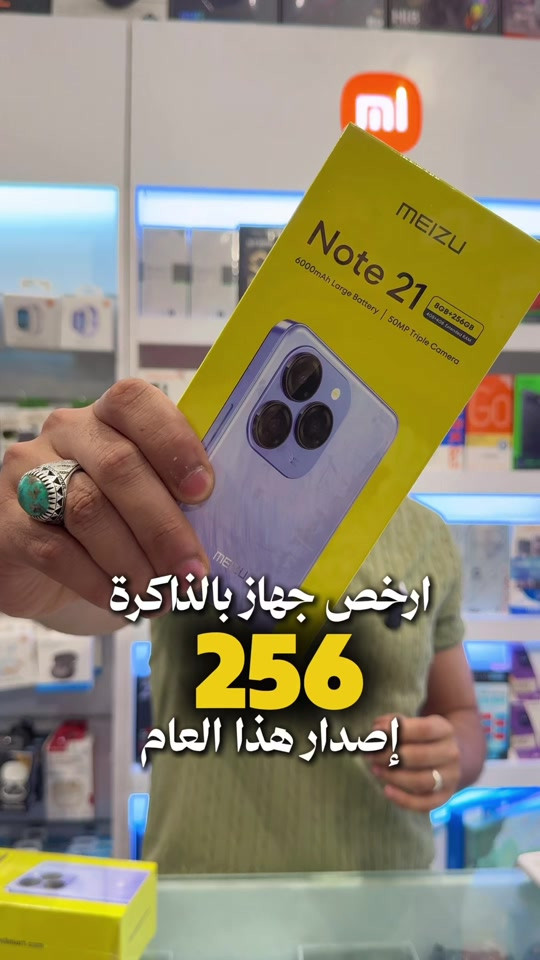 إذا تعرفون جهاز ارخص منه وإصدار هاي السنة اكتبوه بالتعليقات 🔥🔥 شاركونا ارائكم ..  هذا أرخص جهاز بذاكرة 256 جيجابايت.. إصدار هذا العام! 🔥📱 إذا كنت تبحث عن هاتف بمواصفات ممتازة وسعر اقتصادي جداً، Meizu Note 21 هو الخيار المثالي لك حالياً بالأسواق. ⚙️ مواصفات هاتف Meizu Note 21: الذاكرة الداخلية: 256 جيجابايت لتخزين كل ملفاتك وتطبيقاتك بدون قلق. الذاكرة العشوائية (الرام): 4+4 جيجابايت  البطارية:  بسعة 6000 مللي أمبير تدوم معك طويلاً. الكاميرا الأساسية:  بدقة 50 ميجابكسل لتوثيق أجمل لحظاتك بوضوح. خيارات التقسيط متاح عبر: شركة الريان. أقساط مول. أقساط موجة. 🚚 التوصيل والطلب: ‏📍 Music mobile فرع الصليخ: بغداد – الصليخ – قرب نادي الصليخ 📞 ***********   فرع زيونة: بغداد – زيونة – شارع الربيعي (بناية الزيتونة) 📞 *********** متوفر خدمة التوصيل السريع لجميع المحافظات 📦. #MeizuNote21 #موبايل #تكنولوجيا #أرخص_هاتف #ميوزك_موبايل 

