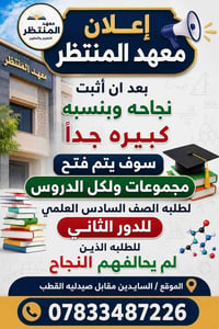 تسجيل • إدارة المعهد • السيدين