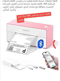 بغداد • السعر بالصورة • تواصل خاص