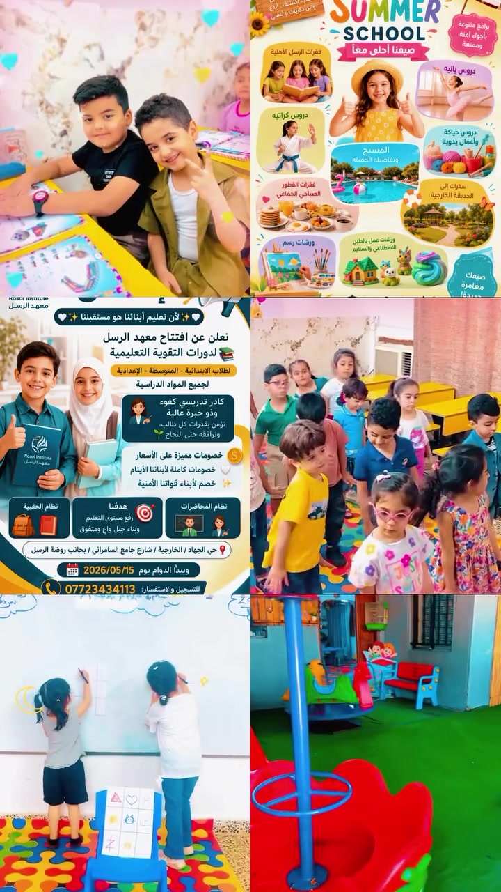 للاستفسار التواصل على الرقم 
***********
