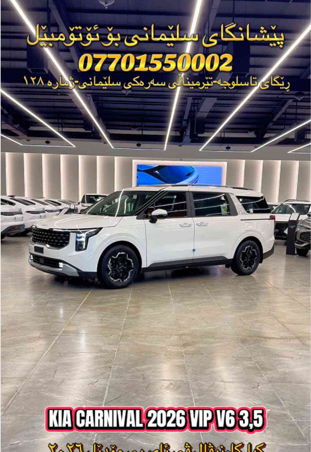 #SlemaniAuto #foryou #car 


**إذا كنت صاحب هذا الإعلان وتريد حذفه لأي سبب، رجاءا أرسل رسالة إلى الدعم الفني**