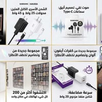 كفرات • شواحن اصلية • ايفون ١٧ برو ماكس