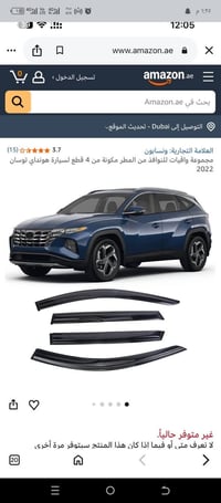 اغراض سيارة • اكسسوارات • متفرقات