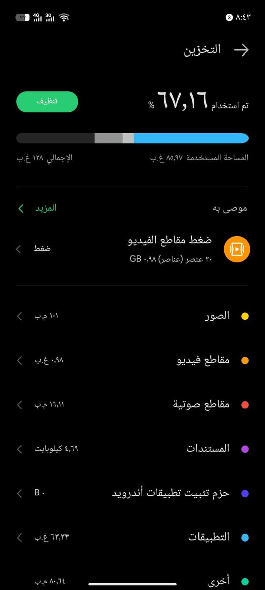 سلام عليكم ورحمة الله وبركاتة جهاز هوت60اي جهاز مصار هواي من اخذته ولله جهاز نضيف شخط واحد ما بي مكفول من كلشي سعره، 140قفلا صار تقريبن شهر من اخذته ولا تعاملني علي اقل ال 140ما ابيع مكاني بغداد جديده نعيريه***********
