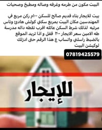 يعلن مكتب الجشعمي للعقار