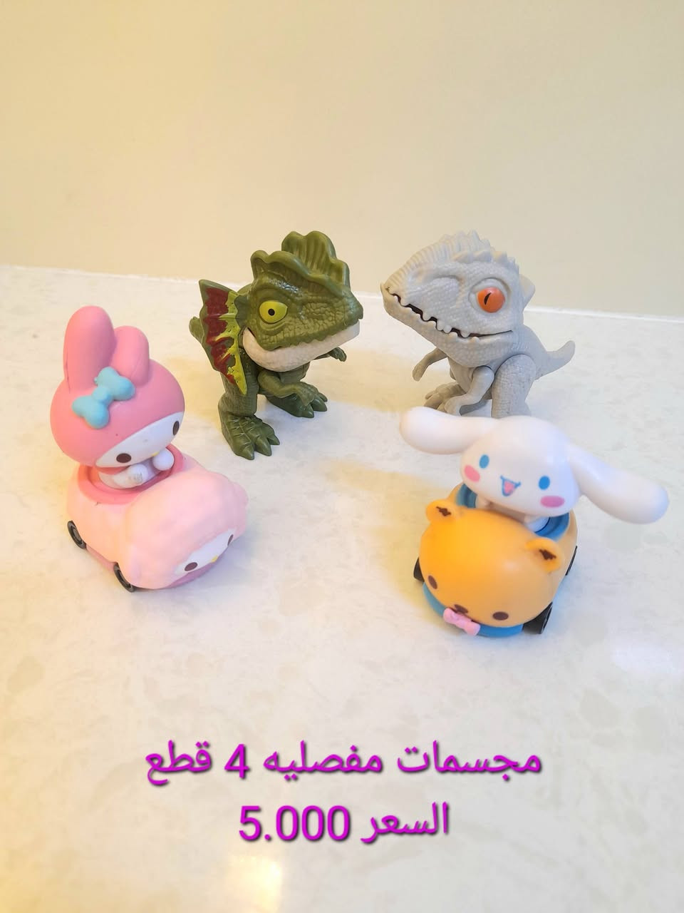 مجموعة مجسمات 
الاسعار والتفاصيل داخل الصور
يوجد خدمة توصيل لجميع المحافظات


**إذا كنت صاحب هذا الإعلان وتريد حذفه لأي سبب، رجاءا أرسل رسالة إلى الدعم الفني**