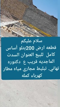 الماجديه السده • ٢٠٠م • خدمات كاملة