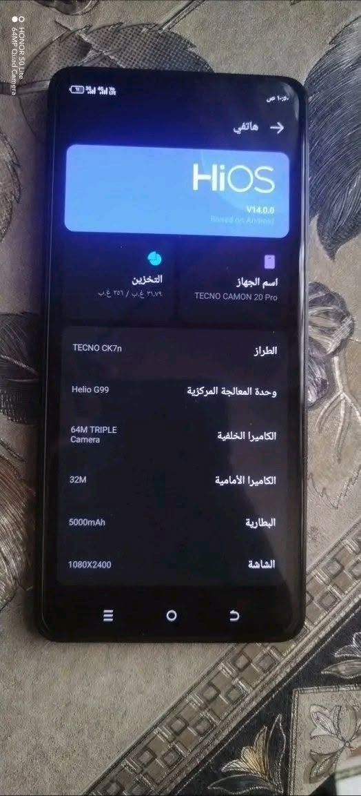 تكنو كامون 20 برو

 ذاكره 256  بي طخه خفيفه بل شاصي مامثره علئ اي شي

 كامرات اتصال نت كله شغال

 بصمه اصبع بل شاشه بطاريه 5000

   سعره 140 وبي مجال مكاني بعقوبه

***********
