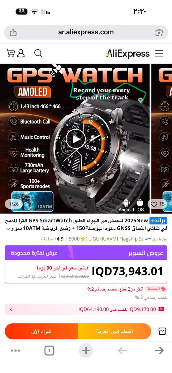 ساعة لطيفة جميلة 30 وبلعافية بعدها بطك الجيس مالتها وبلعافية ❤️


**إذا كنت صاحب هذا الإعلان وتريد حذفه لأي سبب، رجاءا أرسل رسالة إلى الدعم الفني**