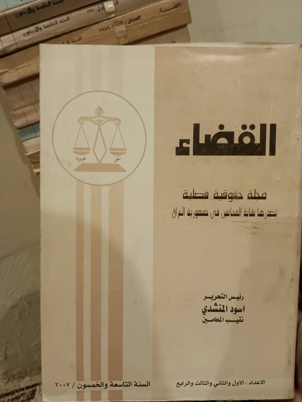 مجلة القضاء مجلة حقوقية تصدر عن نقابة المحامين في العراق متوفرة بالاعداد من ال1977 الى 2007 
المجموع 28 عدد السعر مناسب جدا


**إذا كنت صاحب هذا الإعلان وتريد حذفه لأي سبب، رجاءا أرسل رسالة إلى الدعم الفني**