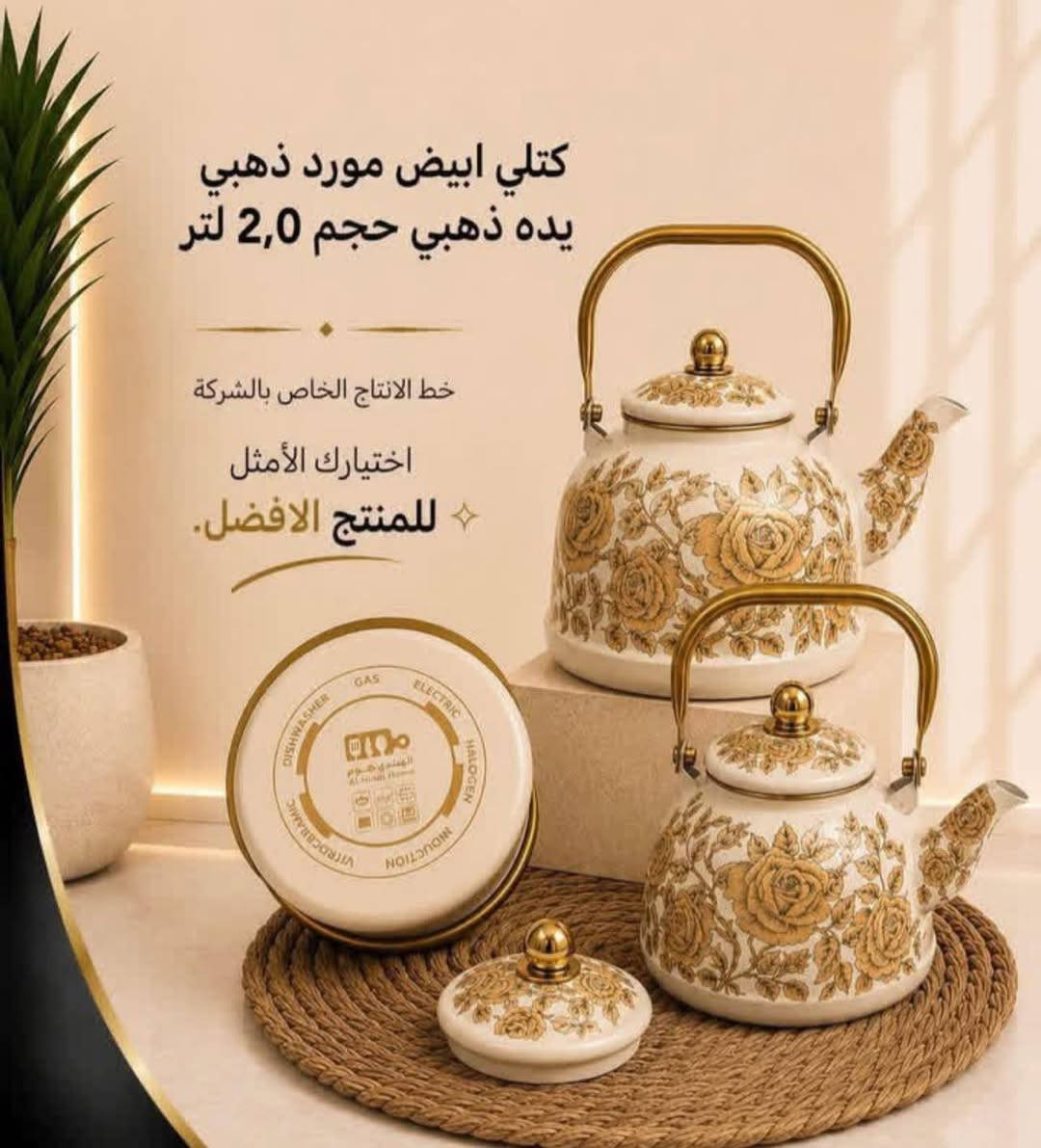 على بركة الله 
تم وصول بضاعة جديدة 🔥
يتوفر توصيل جميع انحاء العراق
توصيل كافة الـ محافظات : 5 الاف دينار 🚗⁩⁩⁩
العنوان / صلاح الدين/ قضاء الدور / شارع النائب 
أسواق ألمصطفى ألمنزلية


**إذا كنت صاحب هذا الإعلان وتريد حذفه لأي سبب، رجاءا أرسل رسالة إلى الدعم الفني**