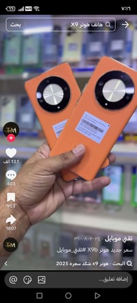 الصوره مسحوبه هونر اكس ٩ بي كفاله عامه ذاكره ٢٥٦ جهاز لونه برتقالي جها...