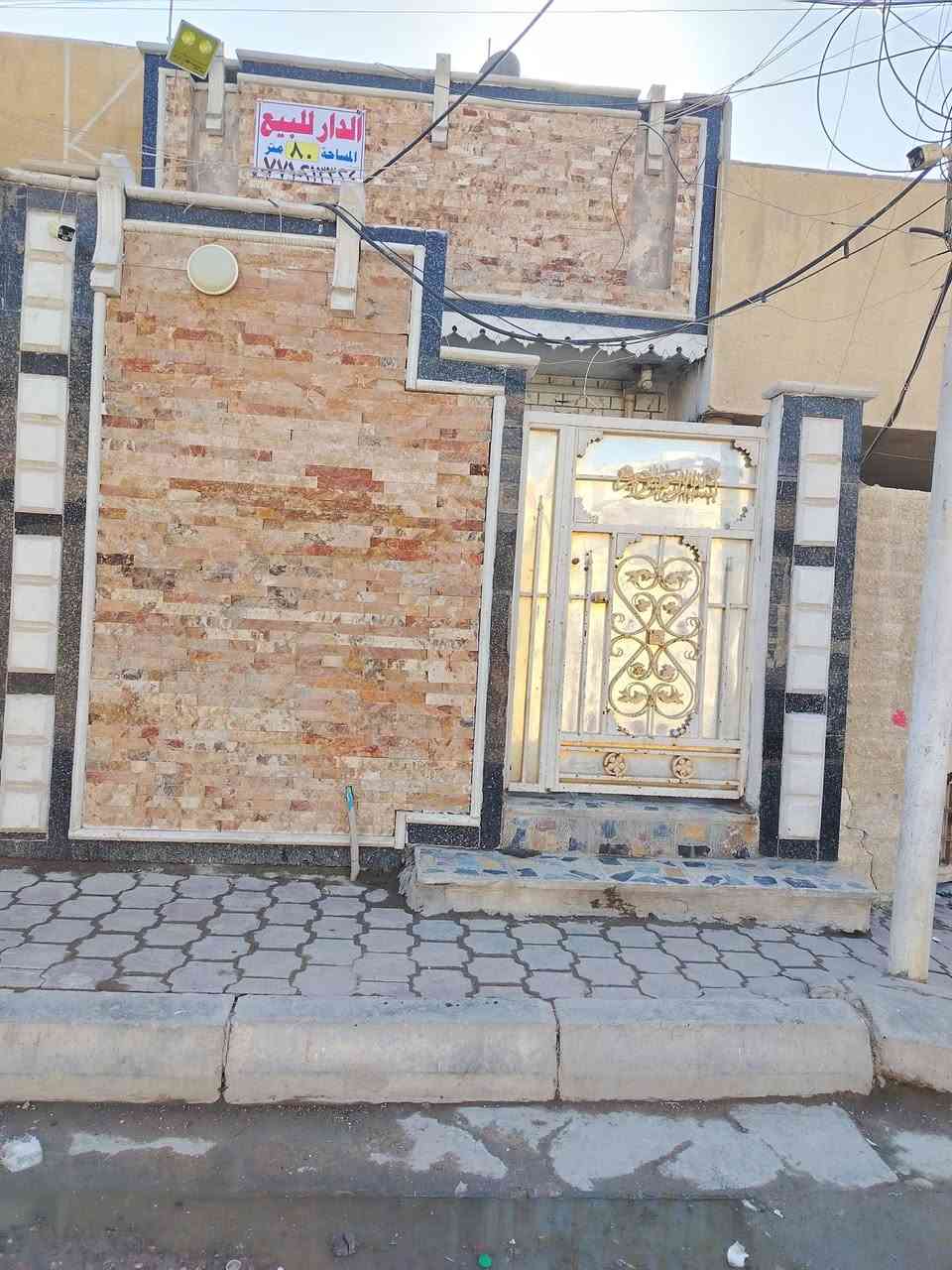 سلام عليكم بيت منطقة العبيدي الشهداء الأولى خلف مدرسه الأكرمين وقرب مدرسه ابو ذر الغفاري البيت المساحه 80متر مسلح السعر 108 بي مجال قليل رقم الهاتف ***********
رقم الهاتف***********
