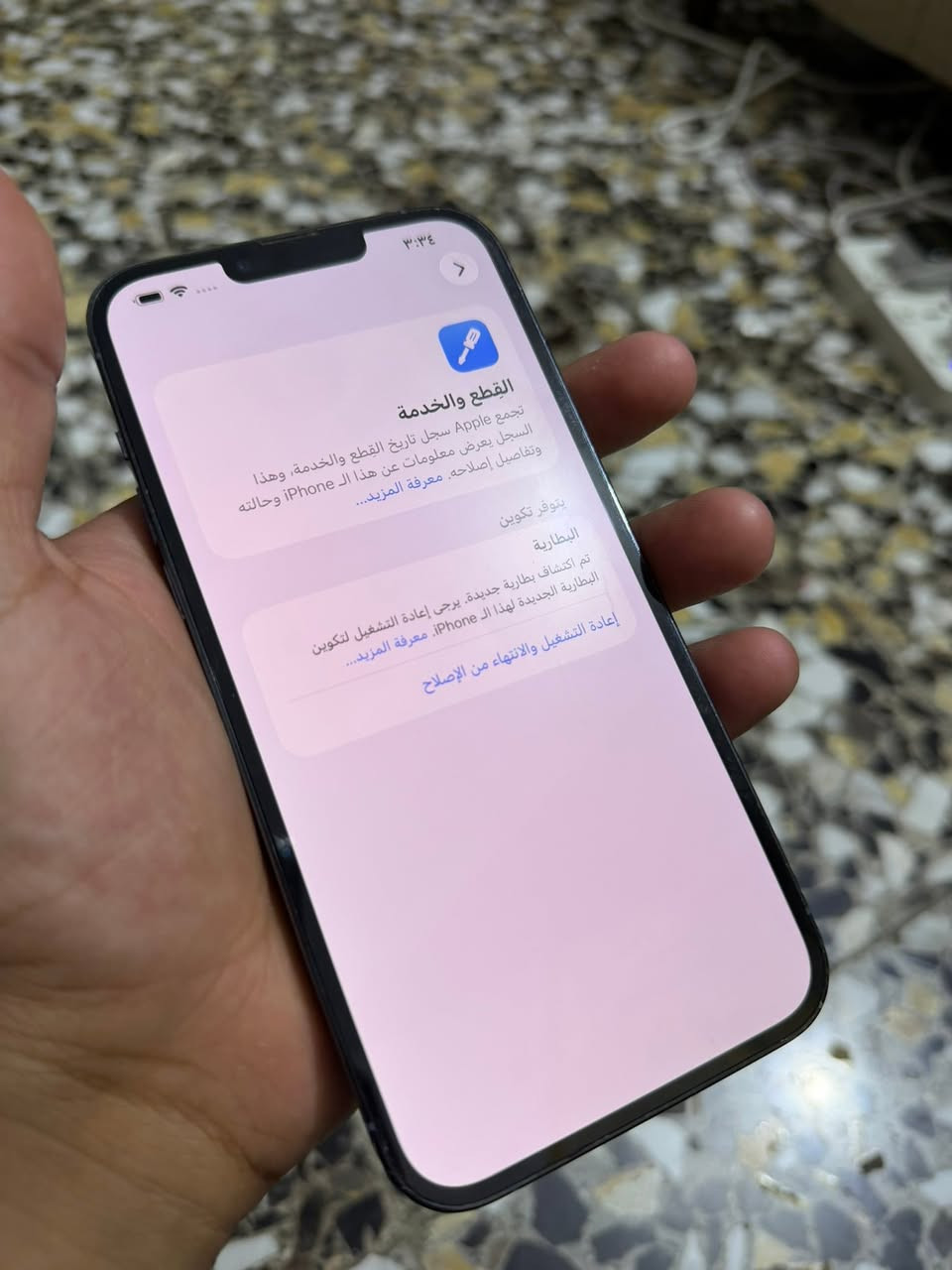 ايفون 13 برو ماكس مبدل بطاريه وكاله فقط تكوين والجهاز بلادي وكلش حلو 256 ذاكره نضافته تخبل كله شغال رايده 550 وبي محال عنوان بياع الشرطه الخامسه الشراي يتصل ***********
