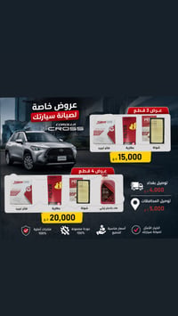 🚨 أصحاب سيارات تويوتا هايبرد و BYD 🚨  بعد ارتفاع الأسعار والكمارك، وفر...