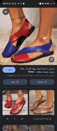 قطع ملابس • البوتات مستثناة