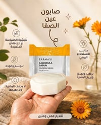 مندوبة مبيعات • شركة فارمسي • ماسنجر