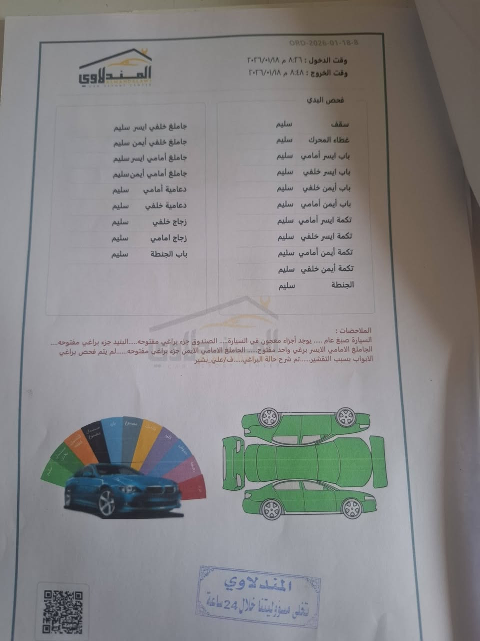 السلام عليكم سيراتو خليجي موديل ١٢ مكينه كير تبريد تدفئه كهربائيات مكفوله  ومكفوله من الضربه والتبديل فقط بيها طخات بصيطه سياره جاهزه للاخير والسونر موجود بلمنشور مكاني بغداد جسر ديالئ *********** عارضها ٩٢ وبيها مجال حك الجيه
