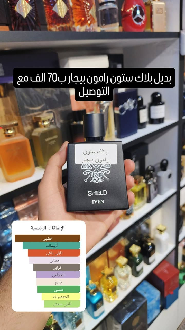 توفر 11 نوع عطور ايفين
وأتساب ***********
