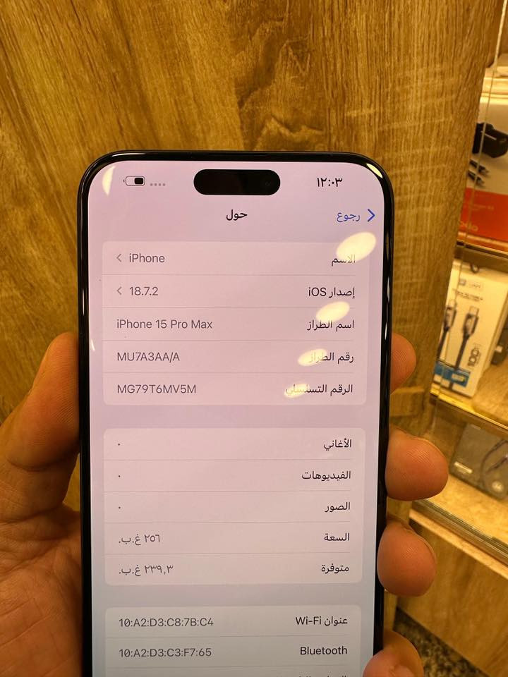 15برو ماكس جهاز عربي شرع اوصط بطارية 87ذاكرة 256لستفسار ***********
