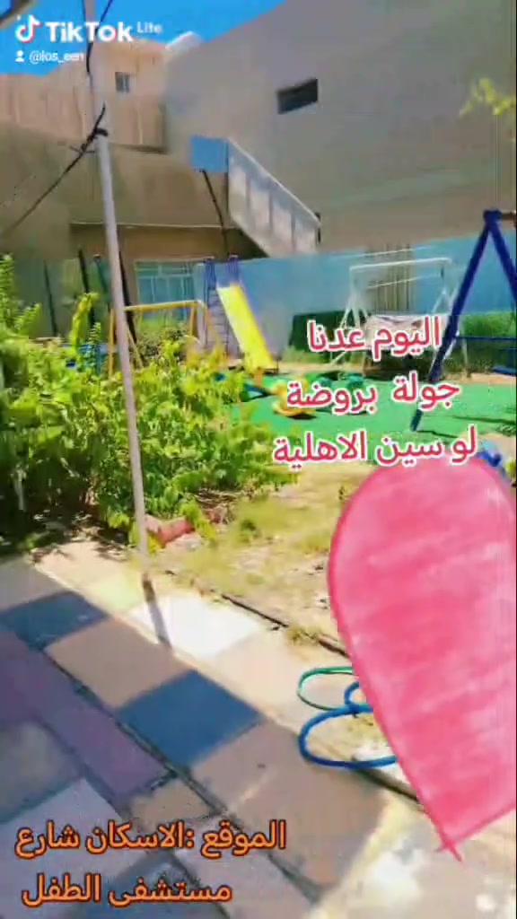 🌸 روضة لوسين الأهلية 🌸
🏊 درس السباحة 
يهدف إلى تنمية المهارات الحركية، وزيادة الثقة بالنفس، وتعليم الأطفال أساسيات السباحة في أجواء آمنة وممتعة، مع تعزيز اللياقة البدنية والتنسيق الحركي.
🥋 برنامج التايكوندو
يساهم في تعزيز اللياقة البدنية، والانضباط، والثقة بالنفس، وتنمية روح التعاون والالتزام لدى الأطفال.
📚 ويستمر تقديم المنهاج التعليمي المتكامل، والذي يشمل: • اللغة العربية
• اللغة الإنجليزية
• اللغة الفرنسية
• اللغة الكردية
• اللغة التركية
• الرياضيات
• العلوم
• الحاسوب
• التربية الإسلامية
• مادة الأخلاق
🌷 في روضة لوسين الأهلية نحرص على توفير بيئة تعليمية متكاملة تجمع بين التعلم، والرياضة، والترفيه الهادف، وتنمية مهارات أطفالنا في بيئة آمنة ومحفزة.
📞 للاستفسار والتسجيل:
***********
