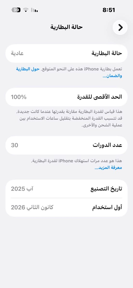ايفون 16 البطاريه 100 الذاكره 128 ايسم مشحون 35مره كامل ملحقات السعر 900 الرقم ***********
