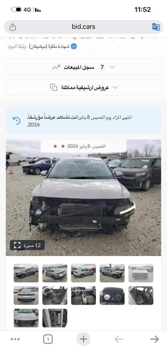 السلام عليكم النترا 24 حادثه موضح بالصور بدون دواخل بدون راديترات بدون ايرباك موعد الوصول لعمان بعد اسبوع ابيع واصل عمان ب115 وبيه مجال بسيط وبالامكان دخول على كتاب الشهداء ***********
