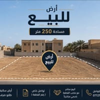 قاطع ٢/١٠ • ٢٥٠م • طابو صرف