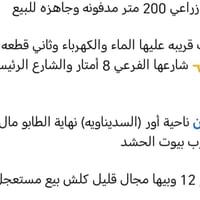 ناحية اور • السدنايويه • ٢٠٠م
