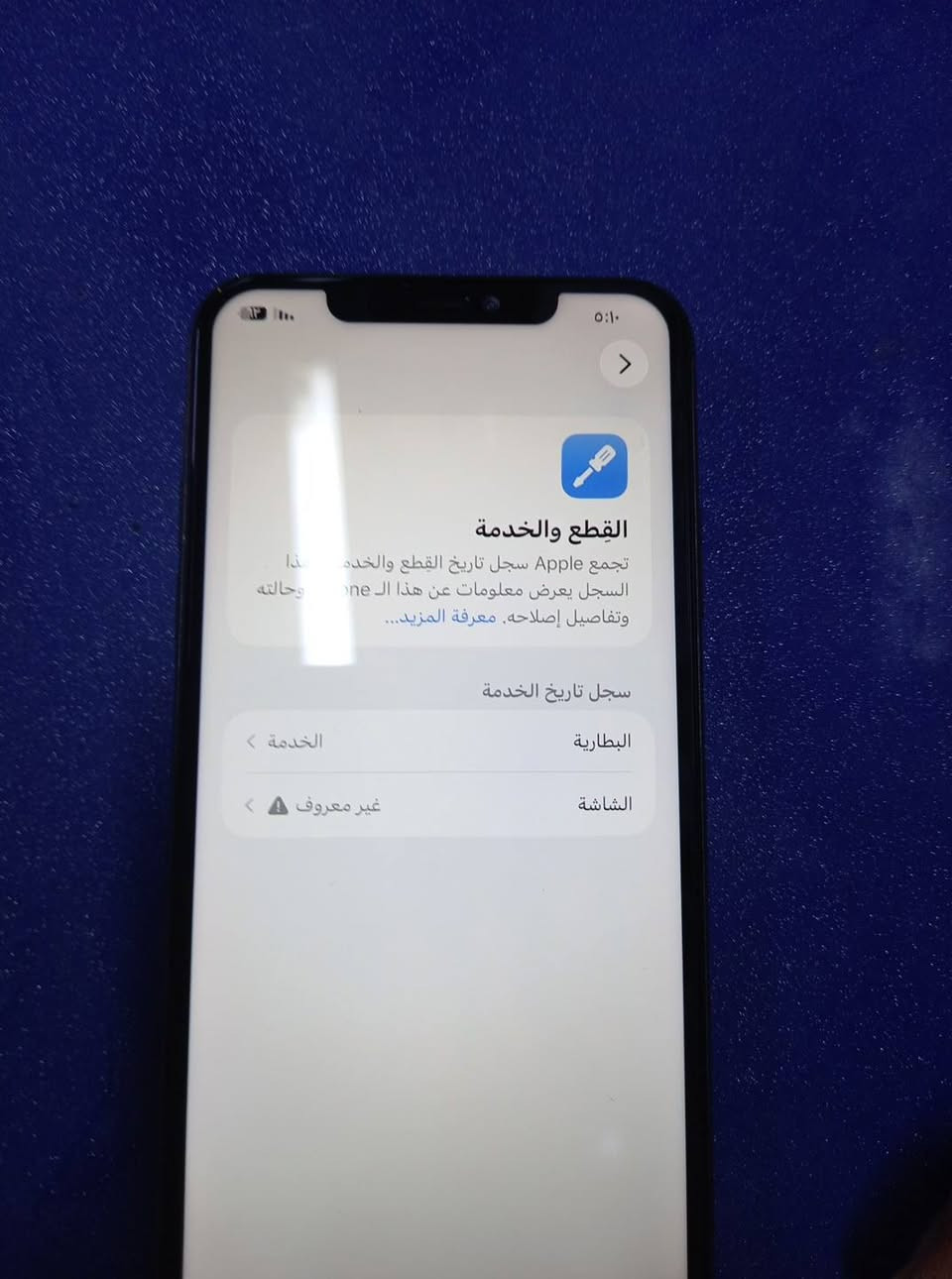 ١١ برو ماكس ب٢٠٠وبي مجال 
ذاكره ٢٥٦ 
بطاريه ٧٧ 
مبدل ضهر وشاشه 
كامره اماميه غوش خفيف 
لباقي كلشي شغال فيس ايدي شغال 
علق ودخلك خاص او تصل بس كون شراي 
***********وتس اب
