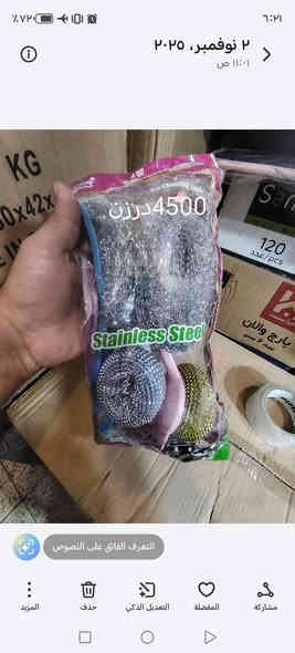 عرض خاص جلافه صيني سعر الدرزن ٤٥٠٠ البيع جمله الجمله كميات فقط *********** وتس اب يوجد توصيل مجاني
