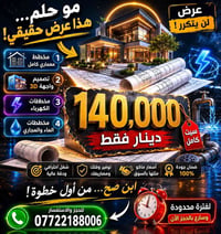 🚨 قبل لا تبني... استشير مهندس!  خطأ واحد بالتصميم ممكن يكلفك ملايين.  ...