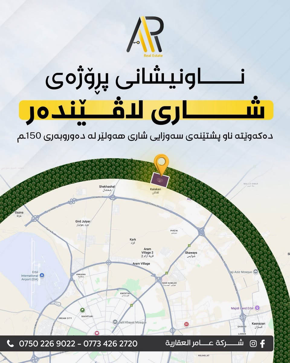 بدئنا بالبیع

***********  WhatsApp أربيل, العراق
