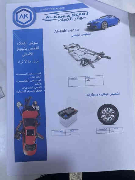 السلام عليكم اوبتما ٢٠١٤ خليجي مكينة ٢٤٠٠ دوشكير مكينه بلادي بدون حادث سونار مرفق  ماشيه ١٥٨ الف وفزيو موضح كلشي بي
السعر ١١٣ ورقة مكاني يرموك
السيارة صارله ١٠ سنين عندي على ايد وحده
***********
