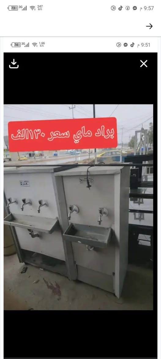 للبيع ثلاجات سعر مكتوب. 
عنوان شلالات قرب دجله ستي توصيل مجود . متابعة لحساب.


**إذا كنت صاحب هذا الإعلان وتريد حذفه لأي سبب، رجاءا أرسل رسالة إلى الدعم الفني**