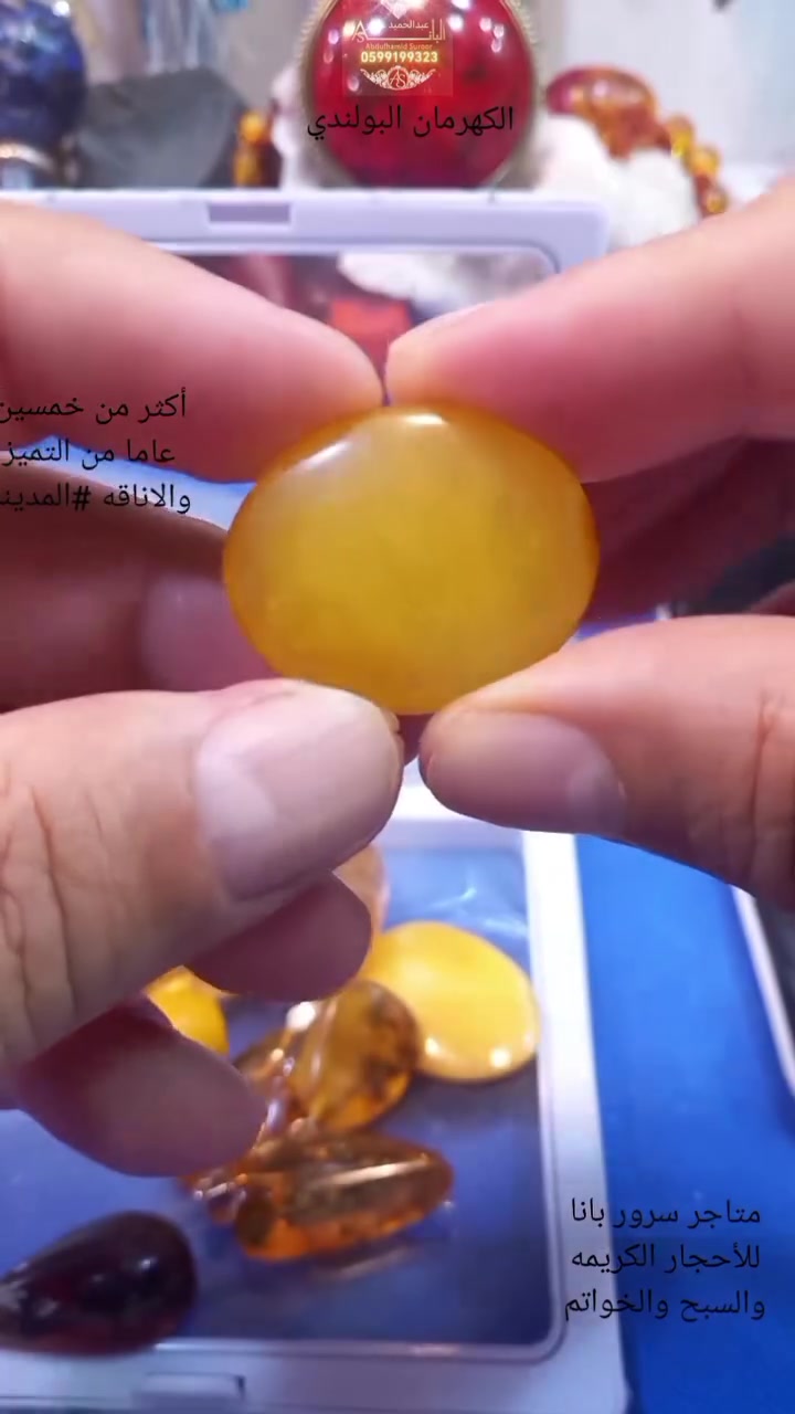 الكهرمان البولندي الليموني والكهرمان البولندي الشفاف المحشر #السعودية #الخليج #لايك #إشتراك #لايك_فولو #المدينه_المنوره #مصر #العراق #قطر #رمضان #الكهرمان #الكويت #الإمارات


**إذا كنت صاحب هذا الإعلان وتريد حذفه لأي سبب، رجاءا أرسل رسالة إلى الدعم الفني**