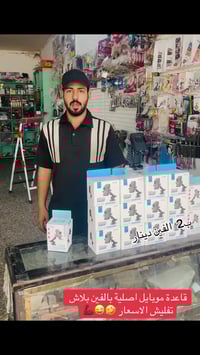 ملك العروض أسعار بلاش أسعار جملة جملة قاعدة موبايل بالفين العنوان الحس...