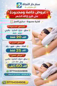 خوش عروض مسويه سنتر دار النجاة الزعفرانية بنات عروض على