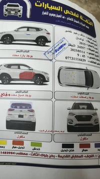 توكسان • ٢٠١٩ • خليجي فول