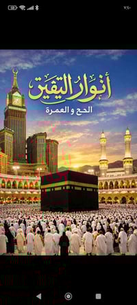 عمرة بري • ١٢/٢/٢٠٢٦ • الناصرية