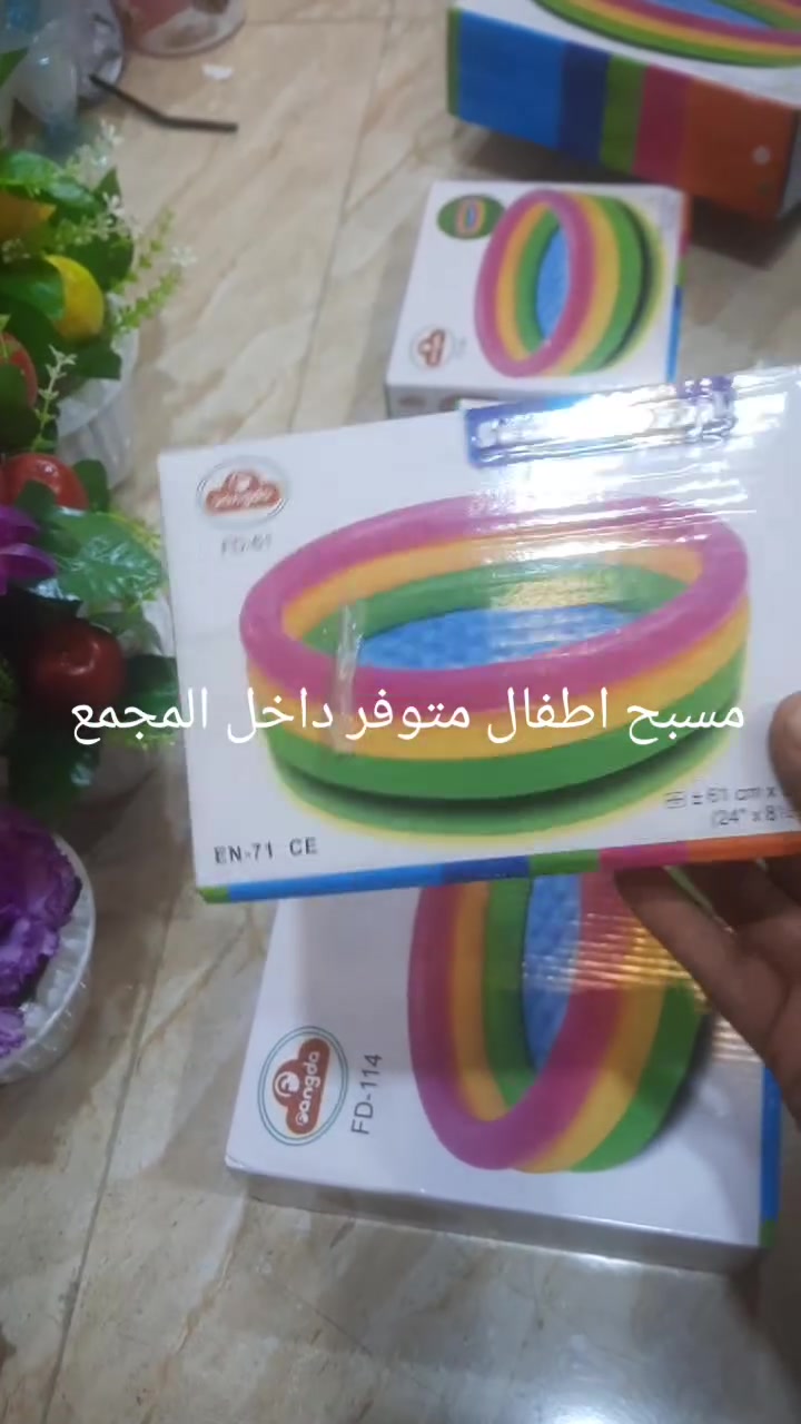 مسبح اطفال أحجام مختلفه 
والأسعار بلاش تنزيلات 
العنوان ديوانية قضاء الشاميه شارع الحمام فرع الجامع الكبير قرب صالون ام مصطفى


**إذا كنت صاحب هذا الإعلان وتريد حذفه لأي سبب، رجاءا أرسل رسالة إلى الدعم الفني**