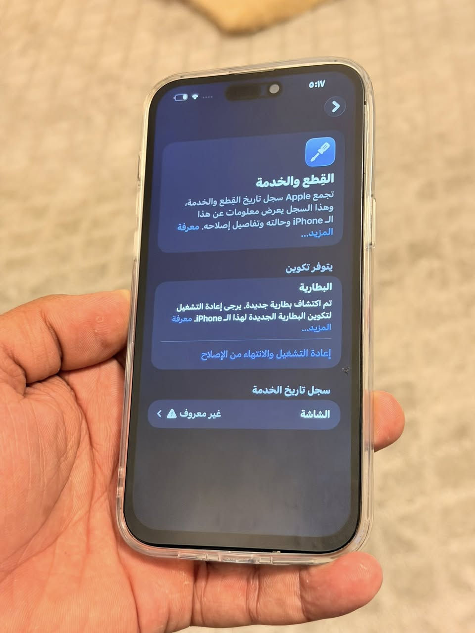 ايفون 14 برو ماكس اللون المميز النيلي الجهاز ماستر مبدل بطارية وشاشة وظهر  ذاكرة 256 البطارية 100 الجهاز نظيف اثر وكعة تكسر وصلحته 
للأستفسار *********** 
مكاني ديالى بعقوبة
