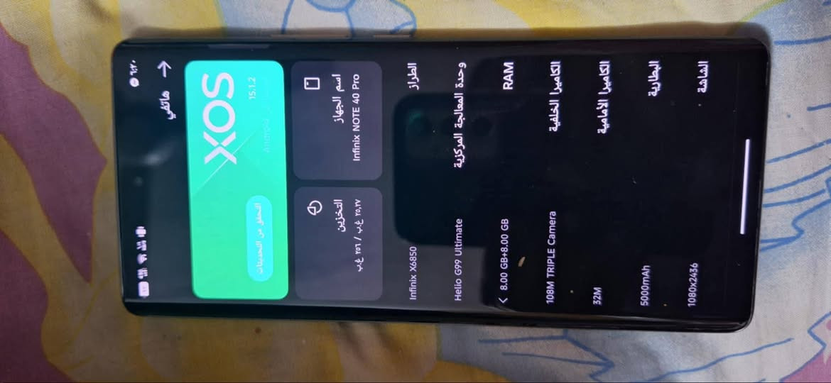 انفنكس نوت ٤٠ برو
ذاكره ٢٥٦
الجهاز مكفول من الفتح والتصليح
مواصفاته معروفه
فقط أكو نقطه زغيره بالشاشه موضحه بالصور ماماثره على أي شي وانطي ظمان
بدون ملحقات فقط كفر ولزكه
للبيع أو مراوس السعر ١٥٥
مكاني بغداد الشعلة


**إذا كنت صاحب هذا الإعلان وتريد حذفه لأي سبب، رجاءا أرسل رسالة إلى الدعم الفني**