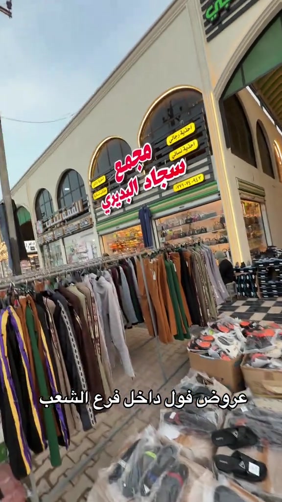 #سجاد_البديري #مدينه_الصدر #سجاد_البديري_سوق_الاولئ #سوق_4000_النموذجي✅ #لشعب_الصيني_ماله_حل😂😂 


**إذا كنت صاحب هذا الإعلان وتريد حذفه لأي سبب، رجاءا أرسل رسالة إلى الدعم الفني**