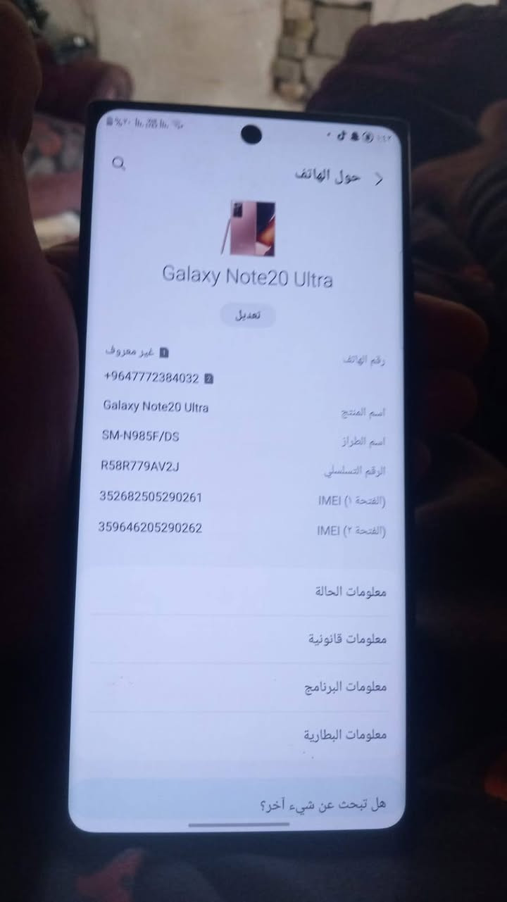 نوت 20الترا
جهاز نظيف 💯💯
ذاكره 256
سعر 375 و بي مجال
مكاني بغداد
90 فريم في الببجي السلاسه اتخبل
***********
#ادمن
